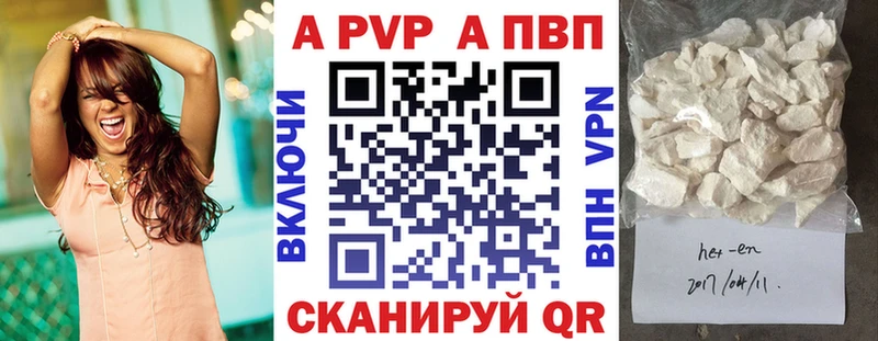 где найти   Энем  Alpha PVP СК 