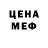 Метадон мёд _SoFa dark_