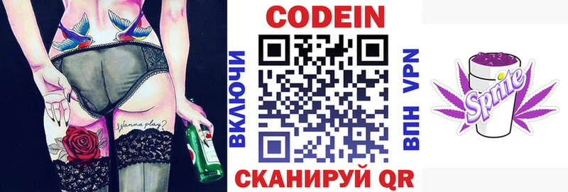 Кодеиновый сироп Lean напиток Lean (лин)  Энем 