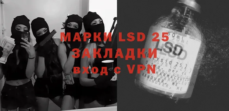 Лсд 25 экстази ecstasy  закладки  darknet клад  Энем 