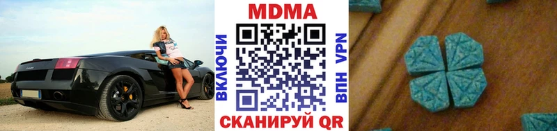 где купить наркоту  Энем  МДМА молли 