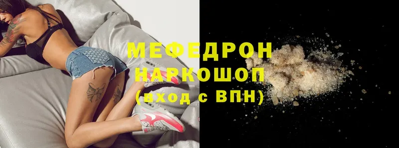 закладка  Энем  Мефедрон mephedrone 